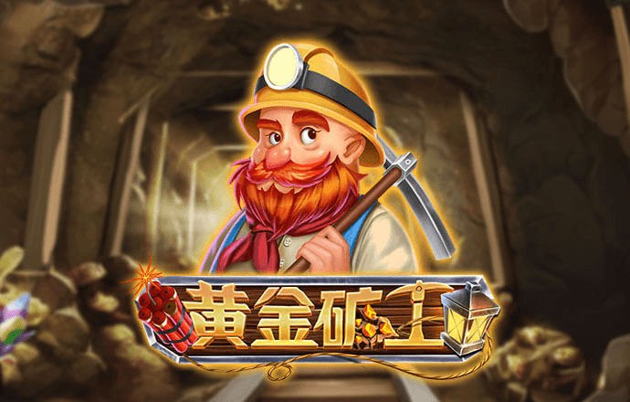 塔牌接龙